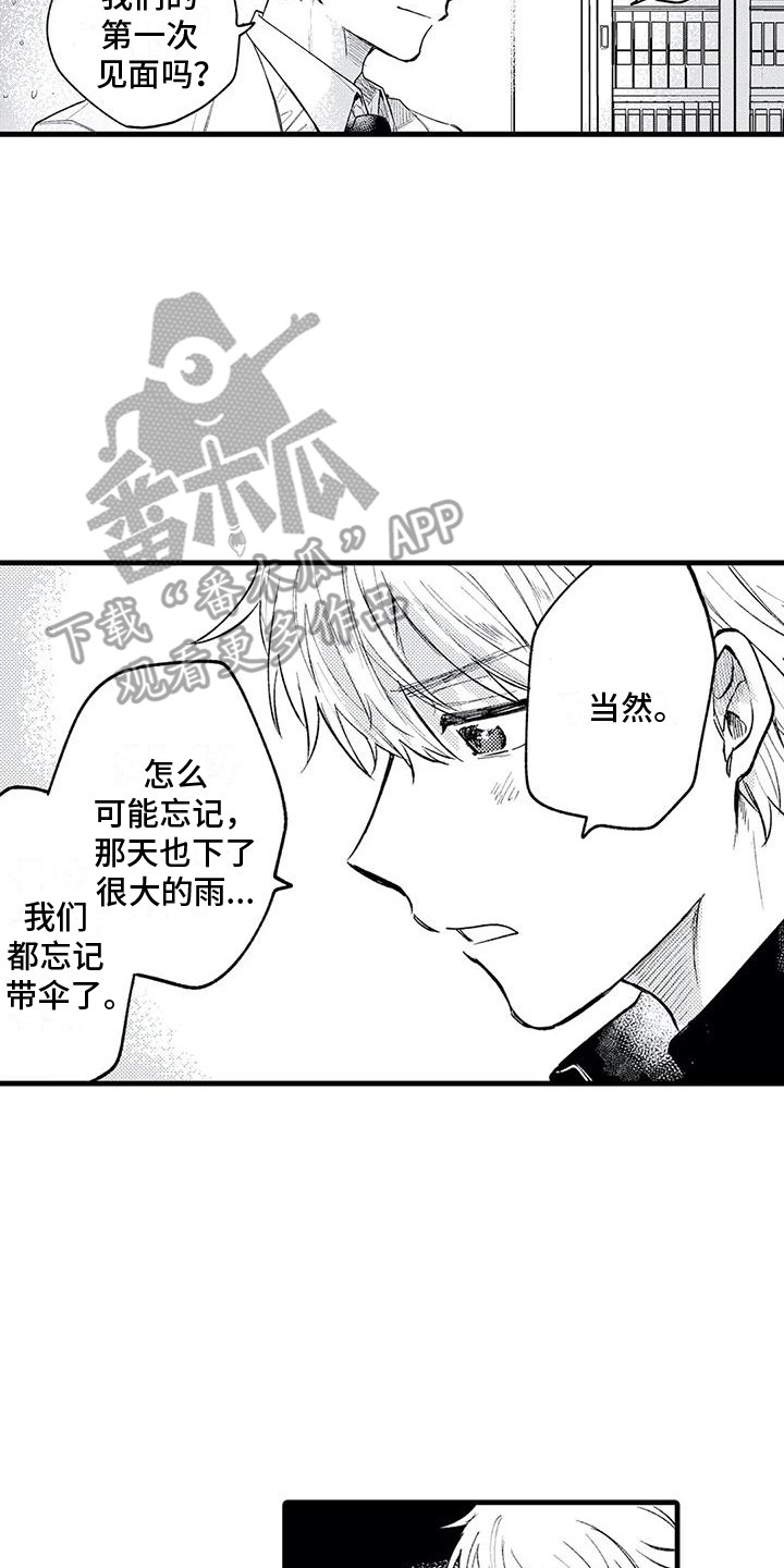 《最后的欧米伽》漫画最新章节第28章：证明自己免费下拉式在线观看章节第【14】张图片