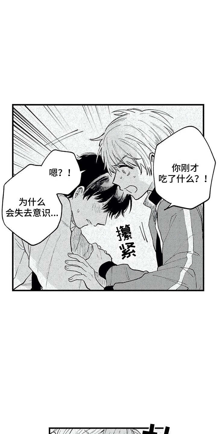 《最后的欧米伽》漫画最新章节第30章：心意免费下拉式在线观看章节第【15】张图片