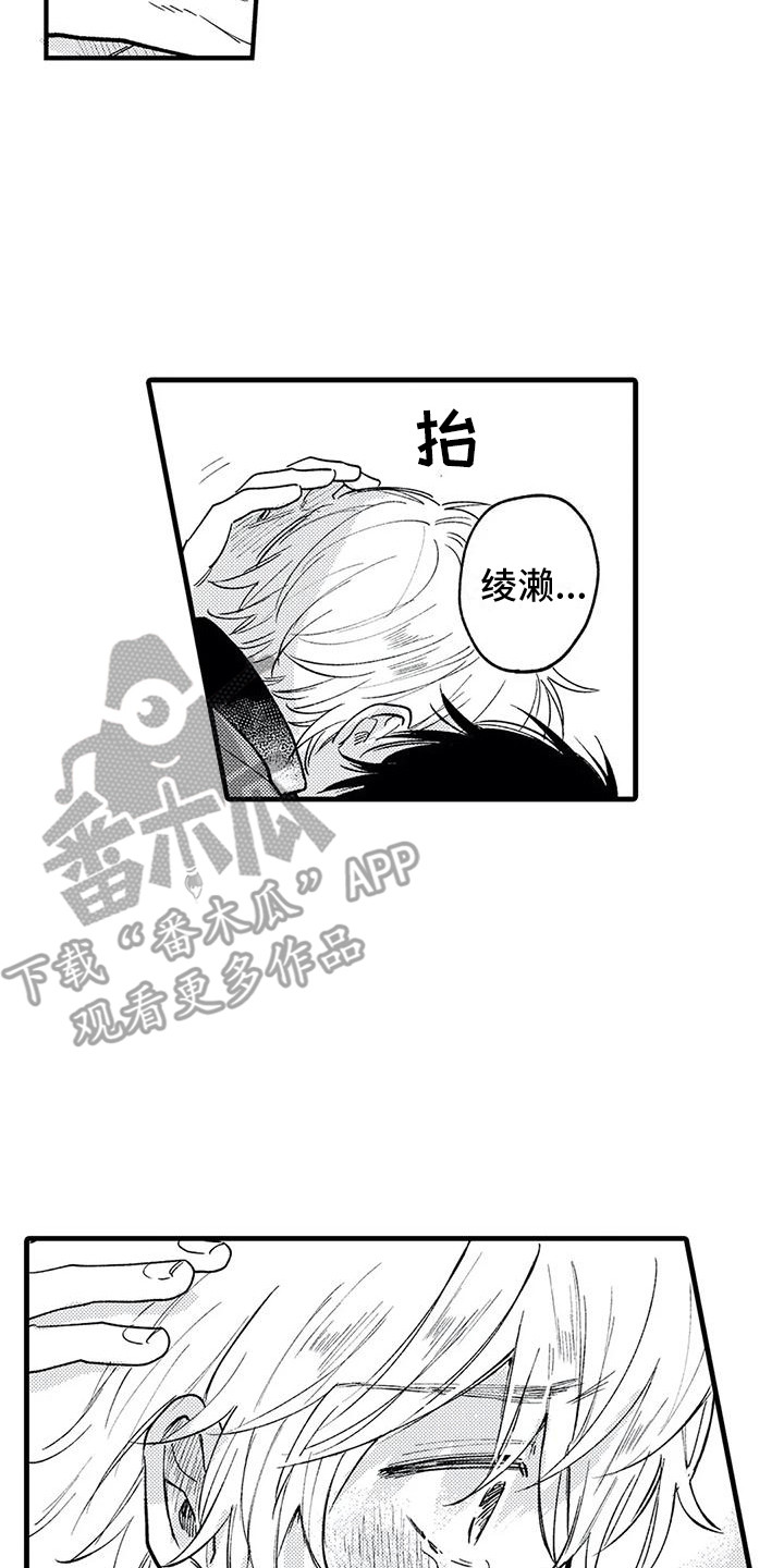 《最后的欧米伽》漫画最新章节第32章：真心喜欢 免费下拉式在线观看章节第【10】张图片