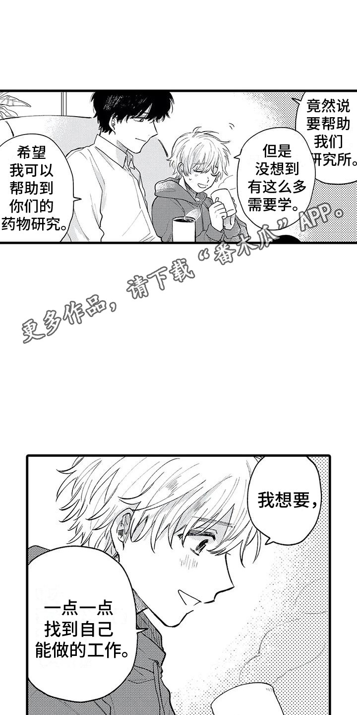 《最后的欧米伽》漫画最新章节第33章：回归日常 免费下拉式在线观看章节第【8】张图片