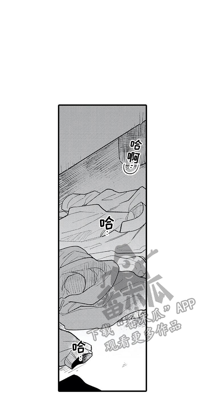 《最后的欧米伽》漫画最新章节第33章：回归日常 免费下拉式在线观看章节第【2】张图片