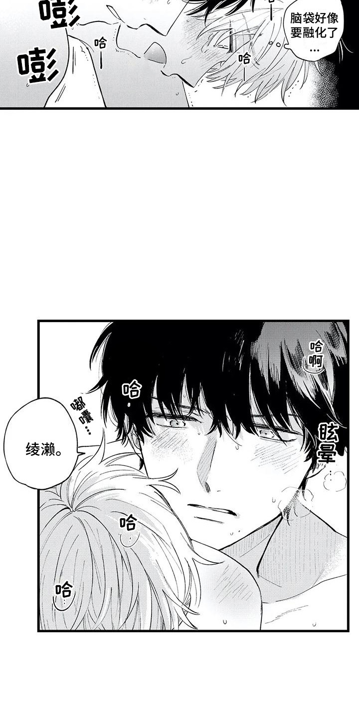 《最后的欧米伽》漫画最新章节第34章：结为伴侣 免费下拉式在线观看章节第【13】张图片