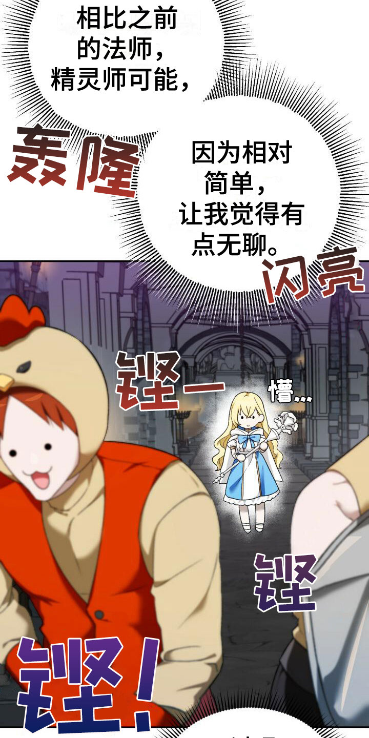 《爱意攻击》漫画最新章节第3章：邀请入会免费下拉式在线观看章节第【10】张图片