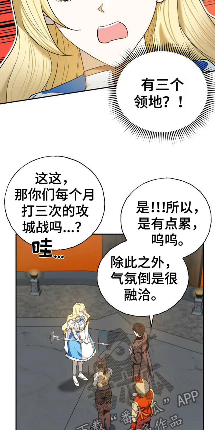 《爱意攻击》漫画最新章节第4章：打招呼免费下拉式在线观看章节第【16】张图片