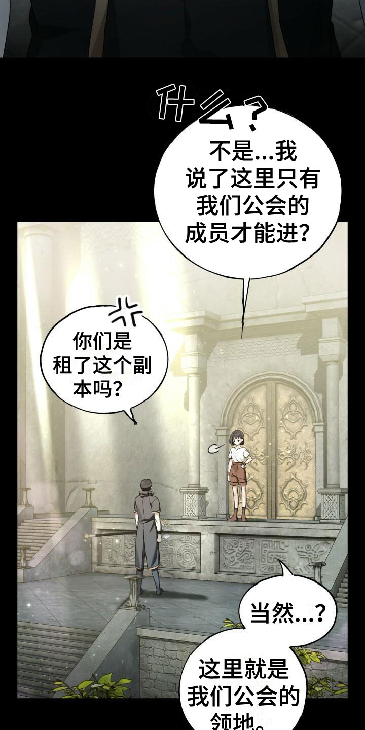 《爱意攻击》漫画最新章节第5章：是他免费下拉式在线观看章节第【10】张图片