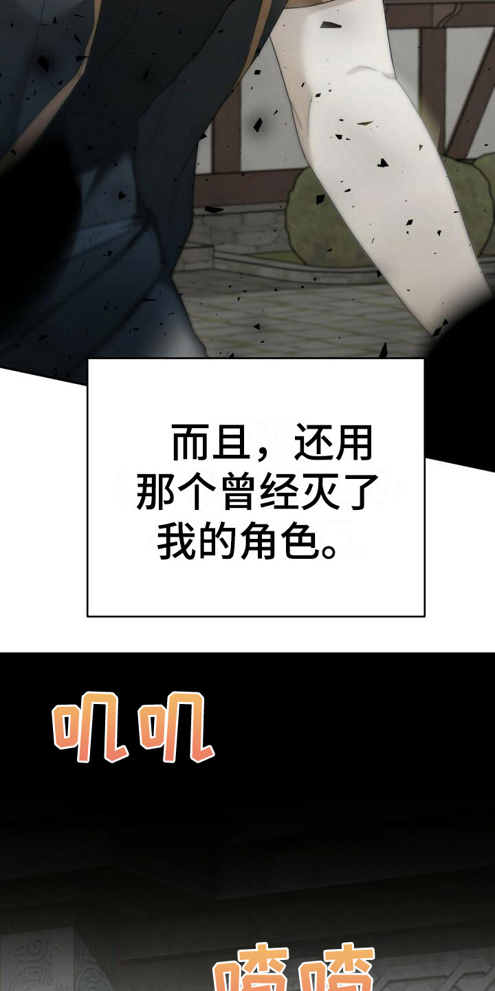 《爱意攻击》漫画最新章节第5章：是他免费下拉式在线观看章节第【13】张图片