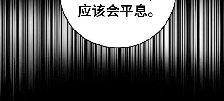 《爱意攻击》漫画最新章节第5章：是他免费下拉式在线观看章节第【1】张图片