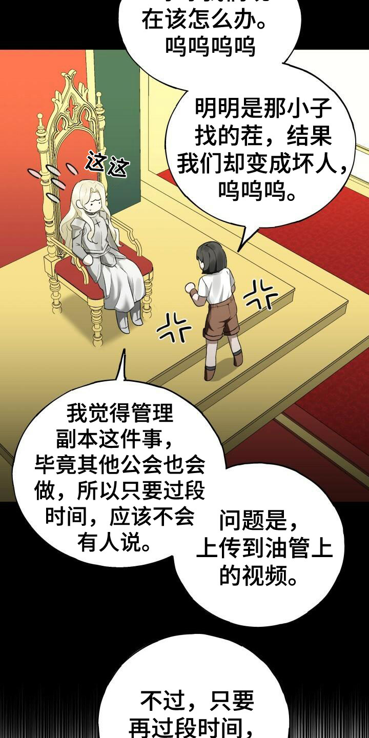 《爱意攻击》漫画最新章节第5章：是他免费下拉式在线观看章节第【2】张图片