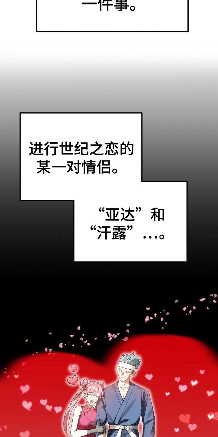 《爱意攻击》漫画最新章节第12章：计划免费下拉式在线观看章节第【15】张图片