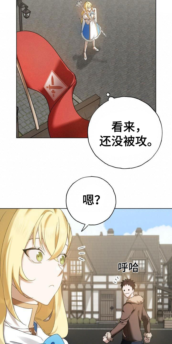 《爱意攻击》漫画最新章节第13章：围观免费下拉式在线观看章节第【9】张图片