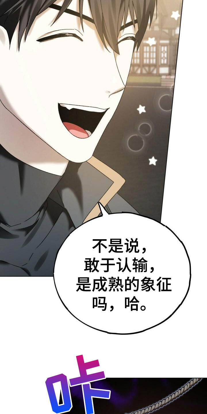 《爱意攻击》漫画最新章节第14章：笑了免费下拉式在线观看章节第【13】张图片