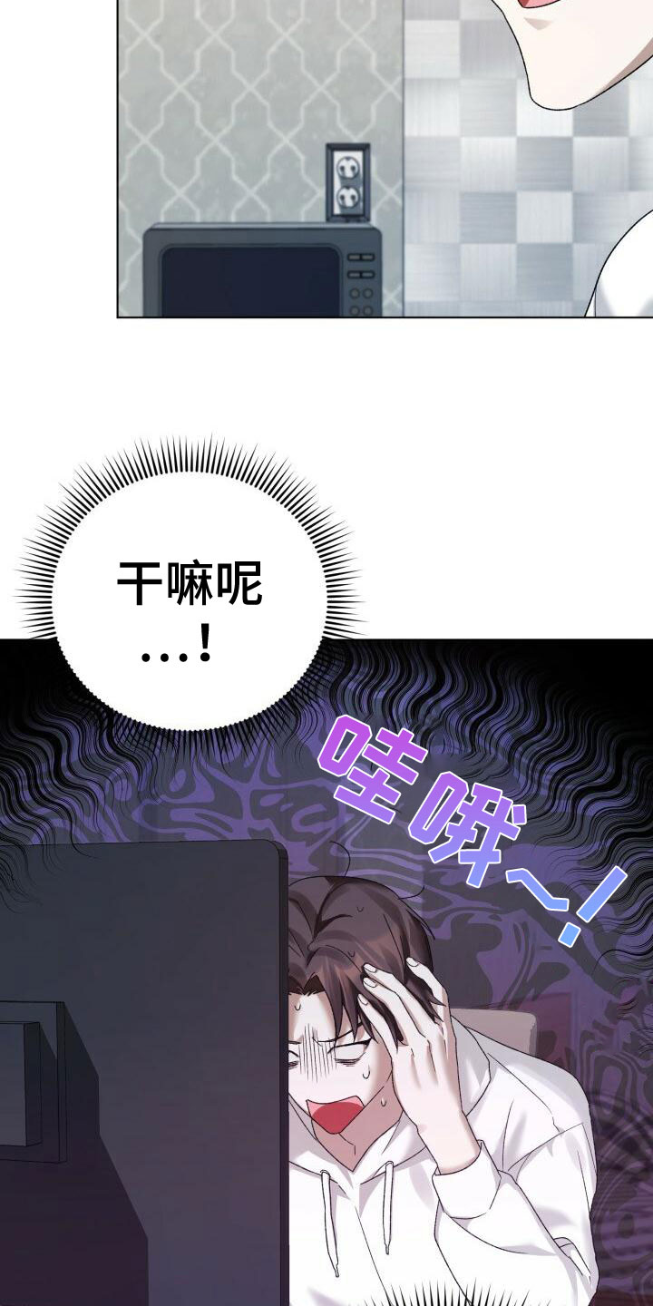 《爱意攻击》漫画最新章节第14章：笑了免费下拉式在线观看章节第【4】张图片