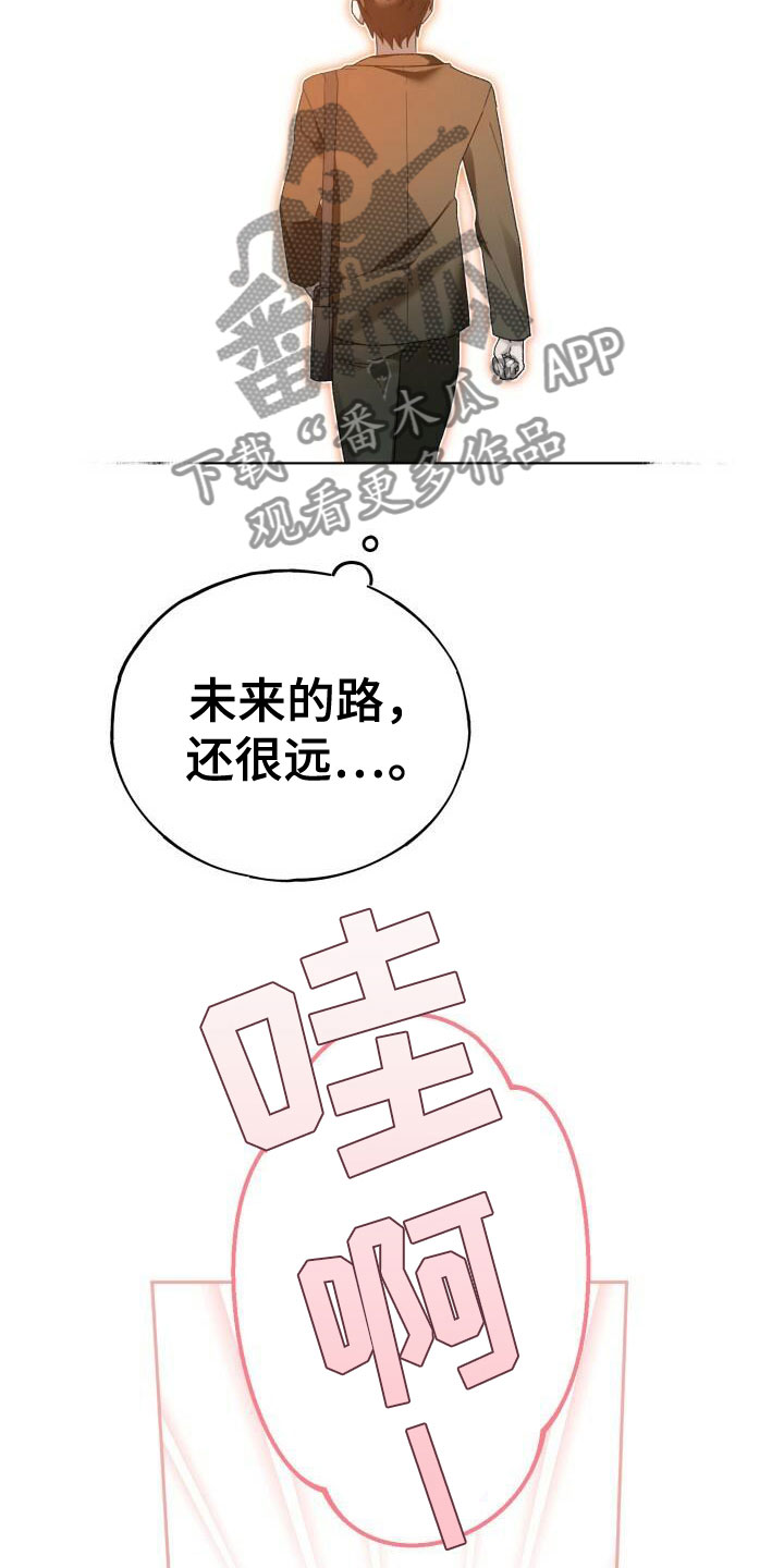 《爱意攻击》漫画最新章节第17章：礼物免费下拉式在线观看章节第【11】张图片