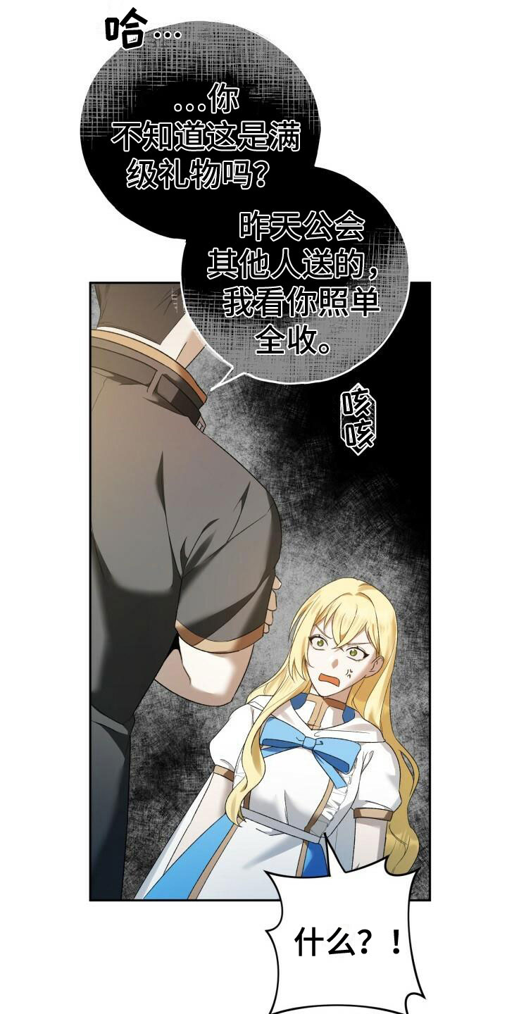 《爱意攻击》漫画最新章节第18章：推脱免费下拉式在线观看章节第【5】张图片