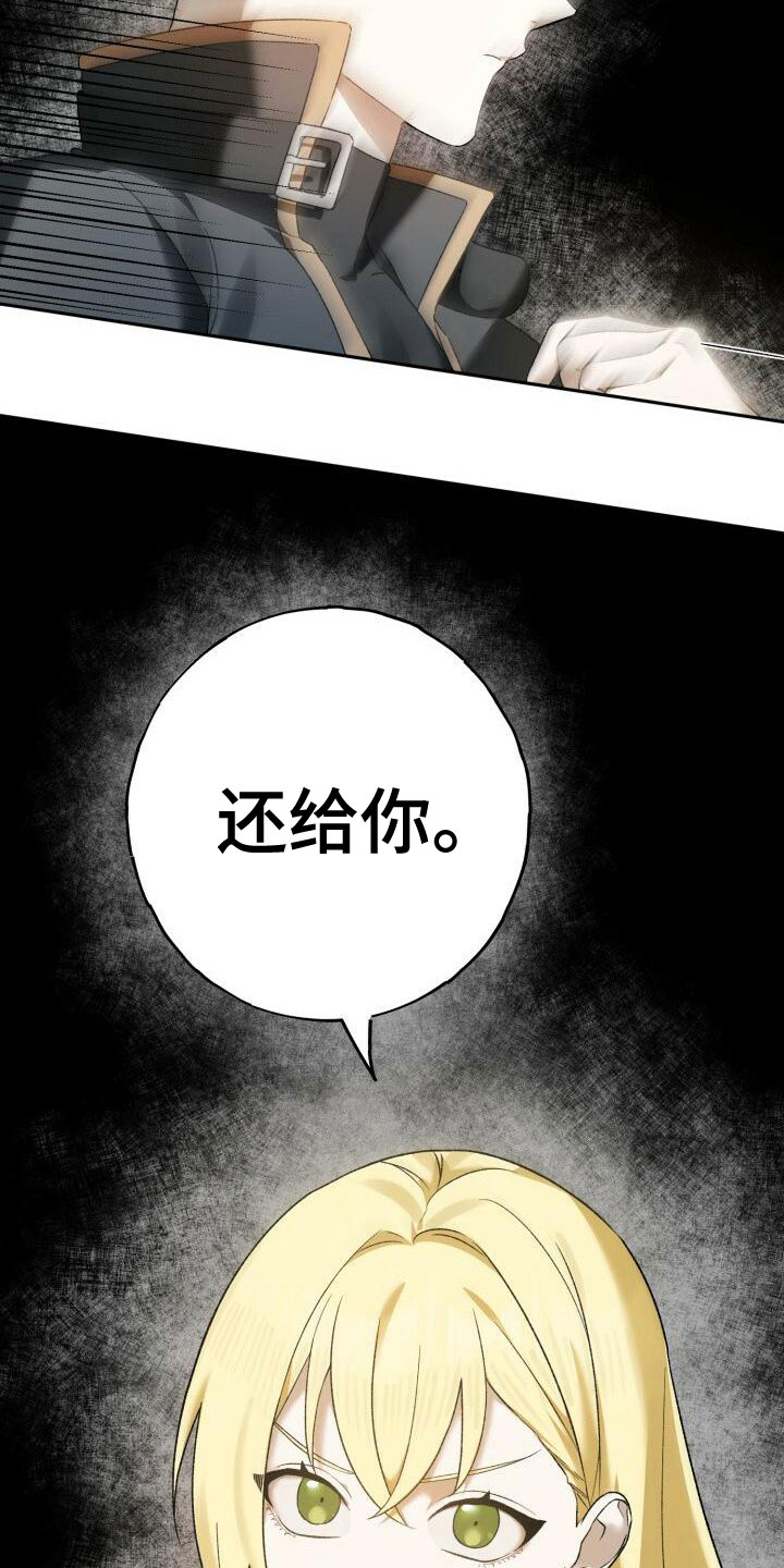 《爱意攻击》漫画最新章节第18章：推脱免费下拉式在线观看章节第【16】张图片