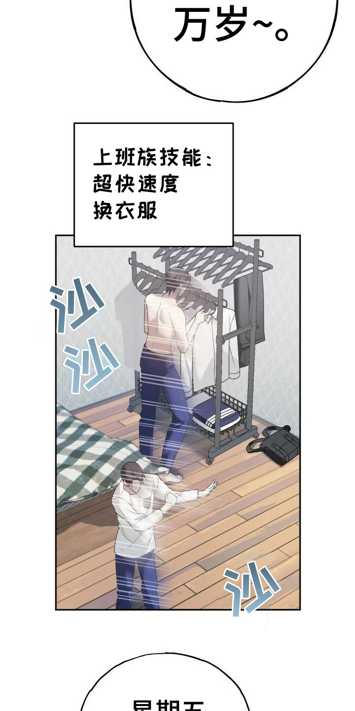 《爱意攻击》漫画最新章节第22章：名字免费下拉式在线观看章节第【8】张图片