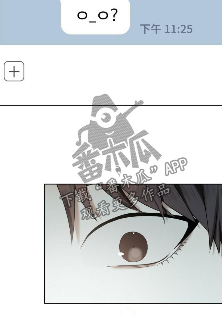 《爱意攻击》漫画最新章节第25章：不一般免费下拉式在线观看章节第【9】张图片