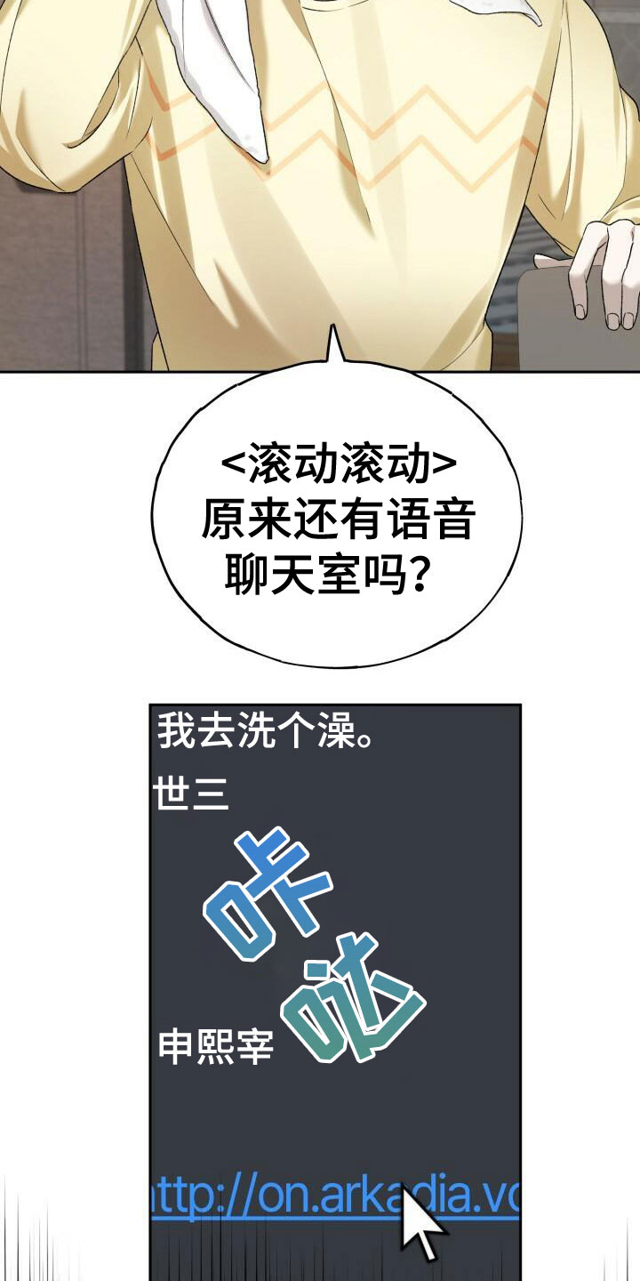 《爱意攻击》漫画最新章节第25章：不一般免费下拉式在线观看章节第【4】张图片