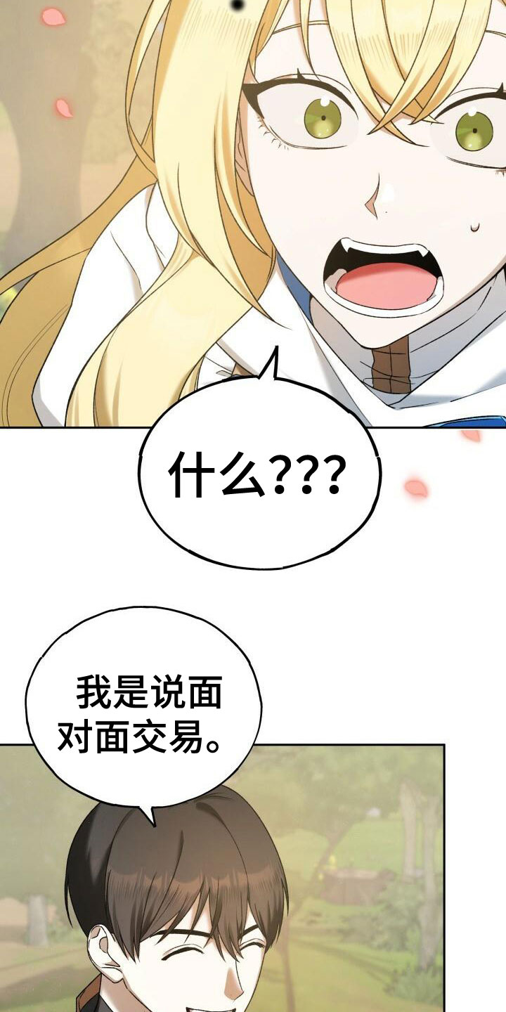 《爱意攻击》漫画最新章节第30章：拒绝免费下拉式在线观看章节第【13】张图片