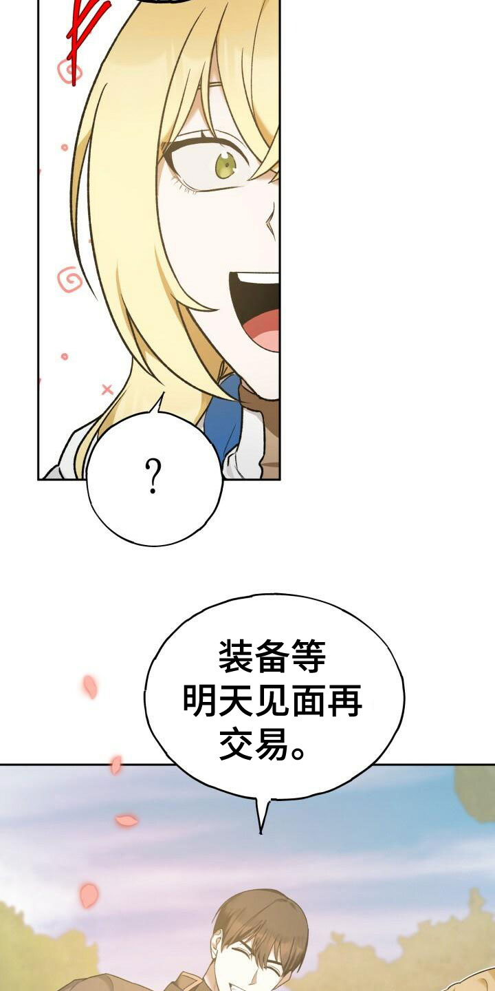 《爱意攻击》漫画最新章节第30章：拒绝免费下拉式在线观看章节第【15】张图片