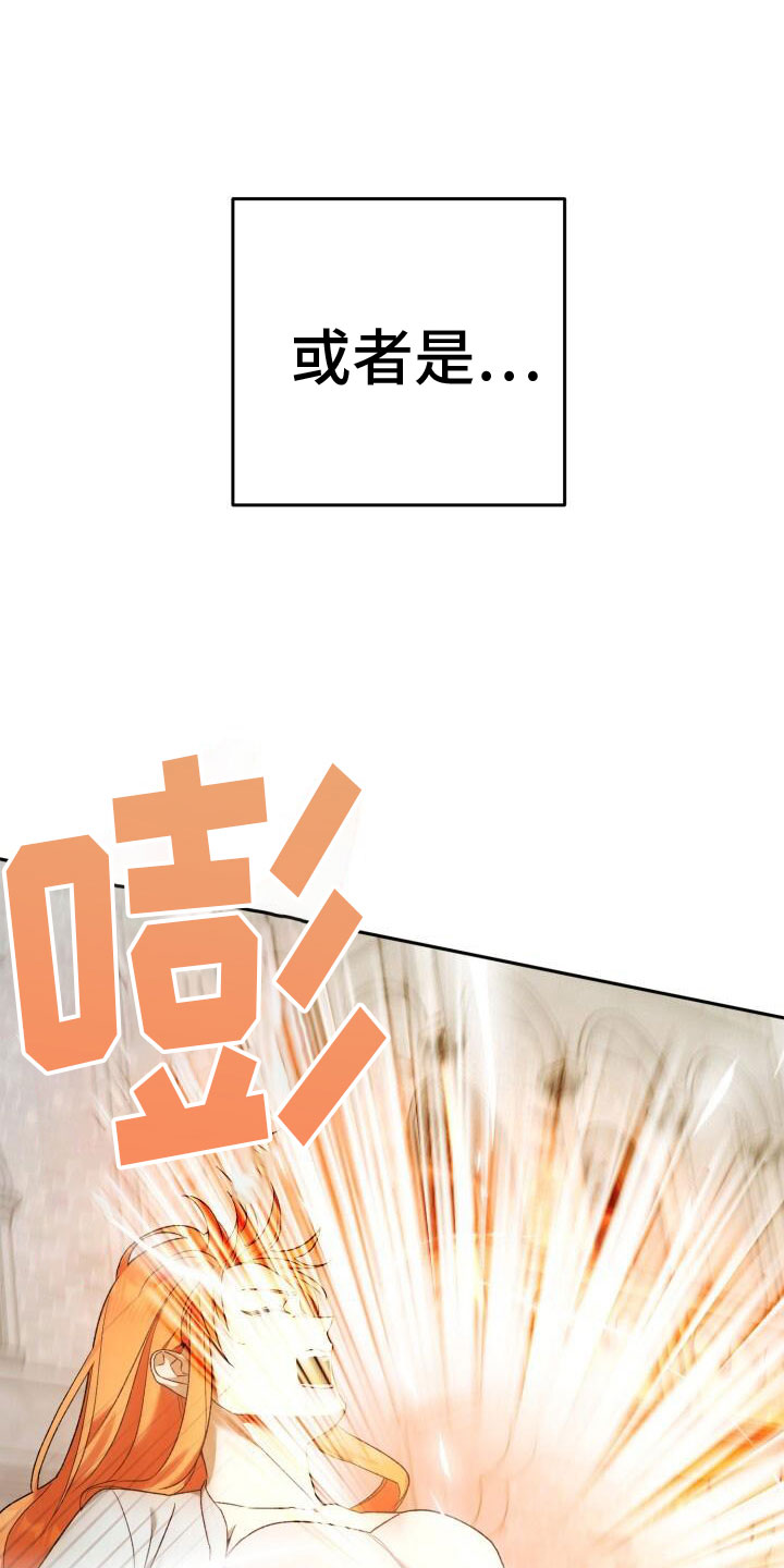 《爱意攻击》漫画最新章节第35章：攻城免费下拉式在线观看章节第【24】张图片