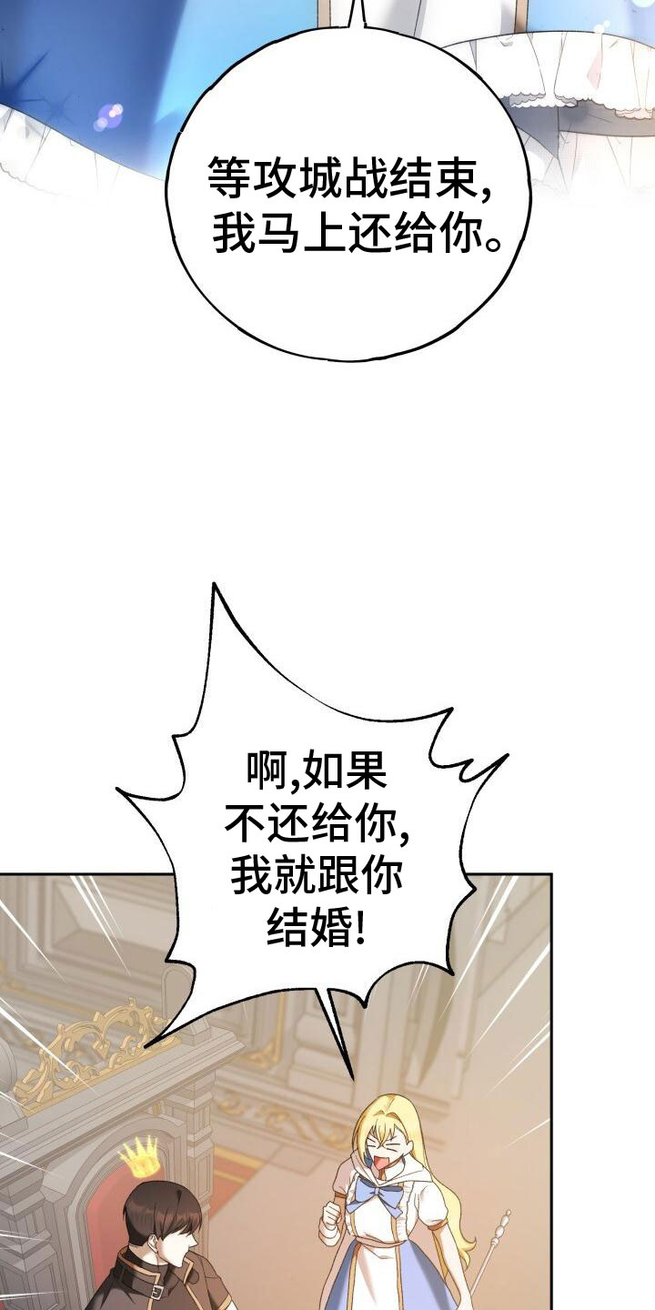 《爱意攻击》漫画最新章节第36章：回击免费下拉式在线观看章节第【30】张图片