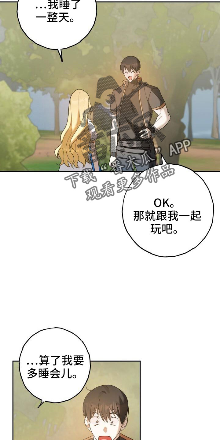 《爱意攻击》漫画最新章节第40章：后悔免费下拉式在线观看章节第【7】张图片