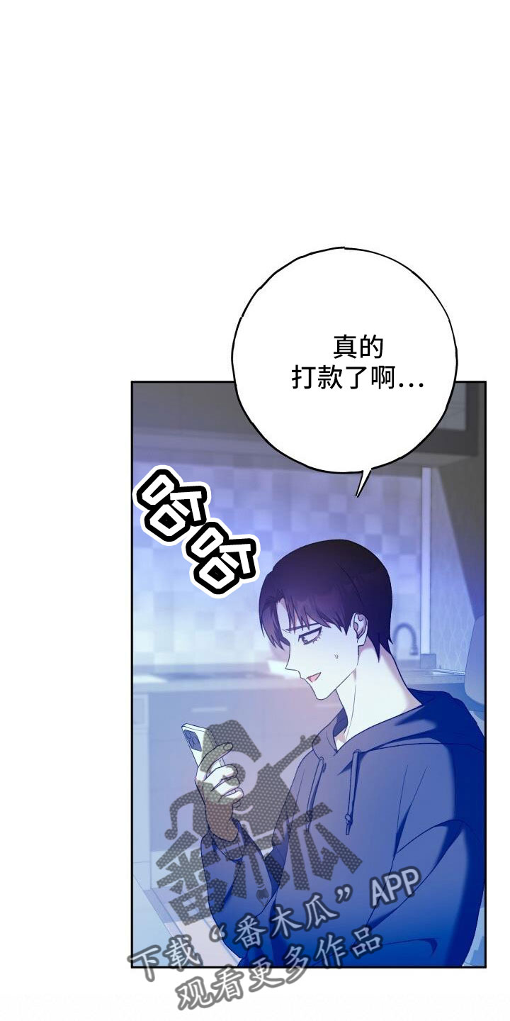 《爱意攻击》漫画最新章节第40章：后悔免费下拉式在线观看章节第【28】张图片