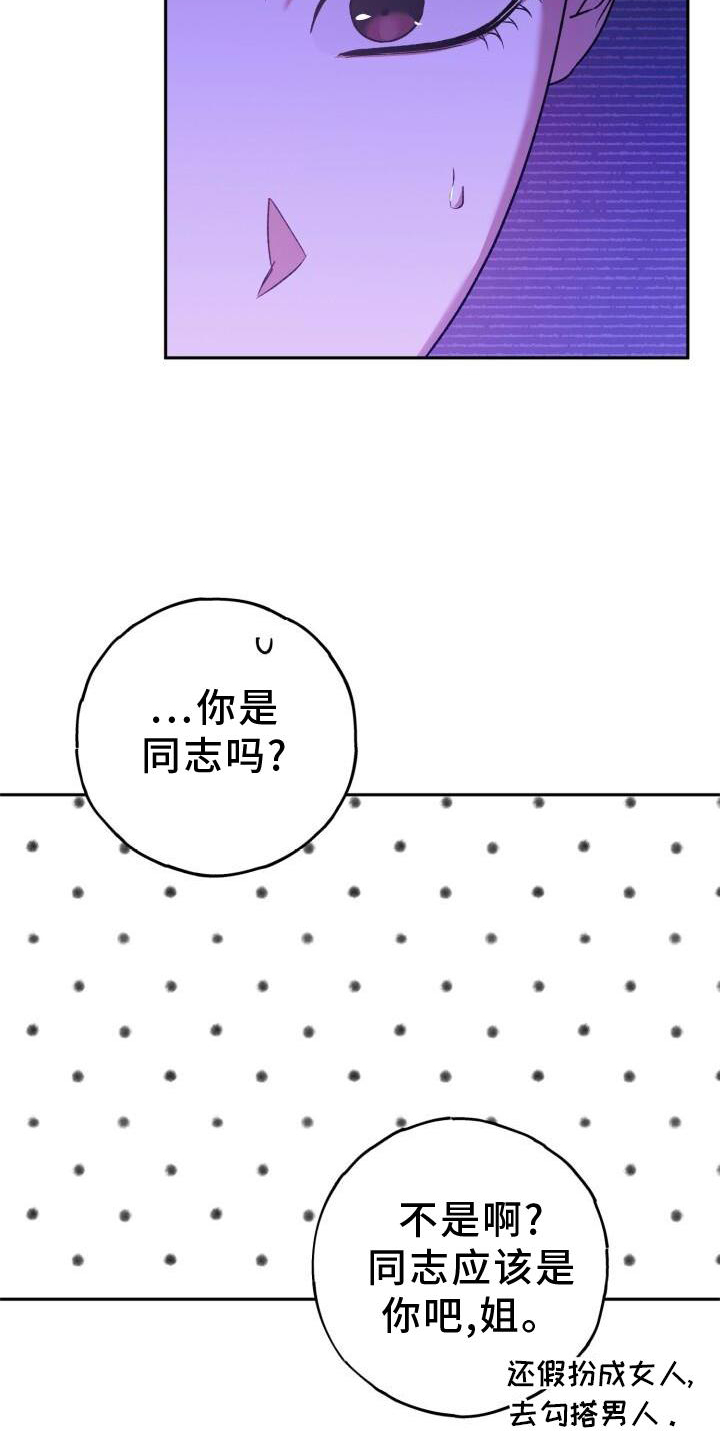 《爱意攻击》漫画最新章节第43章：重新交往免费下拉式在线观看章节第【2】张图片