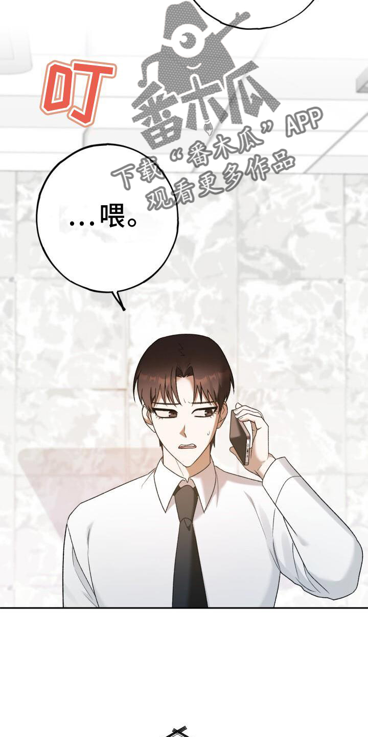 《爱意攻击》漫画最新章节第45章：密码免费下拉式在线观看章节第【11】张图片