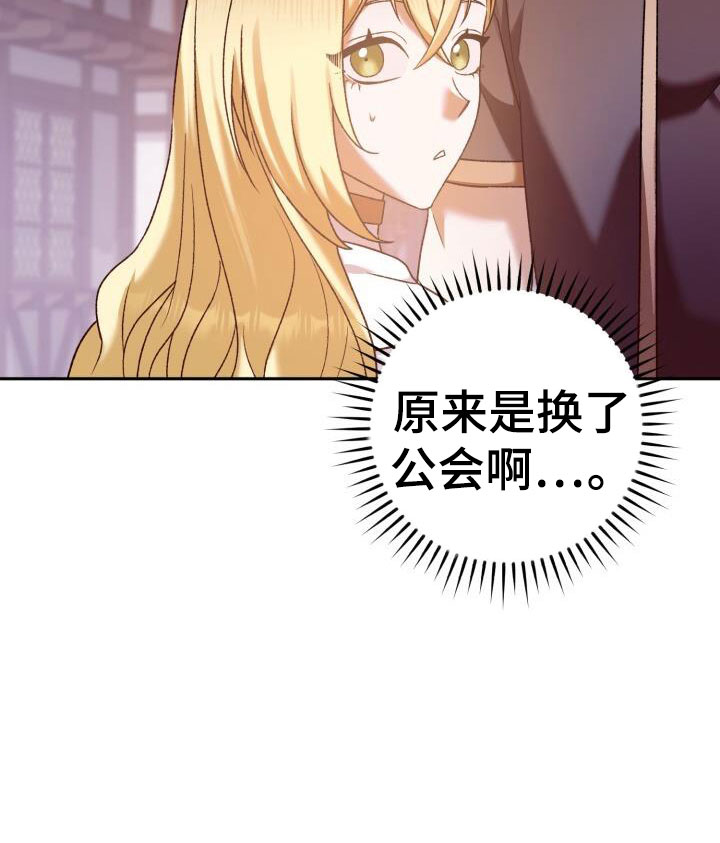 《爱意攻击》漫画最新章节第47章：好丢人啊免费下拉式在线观看章节第【9】张图片