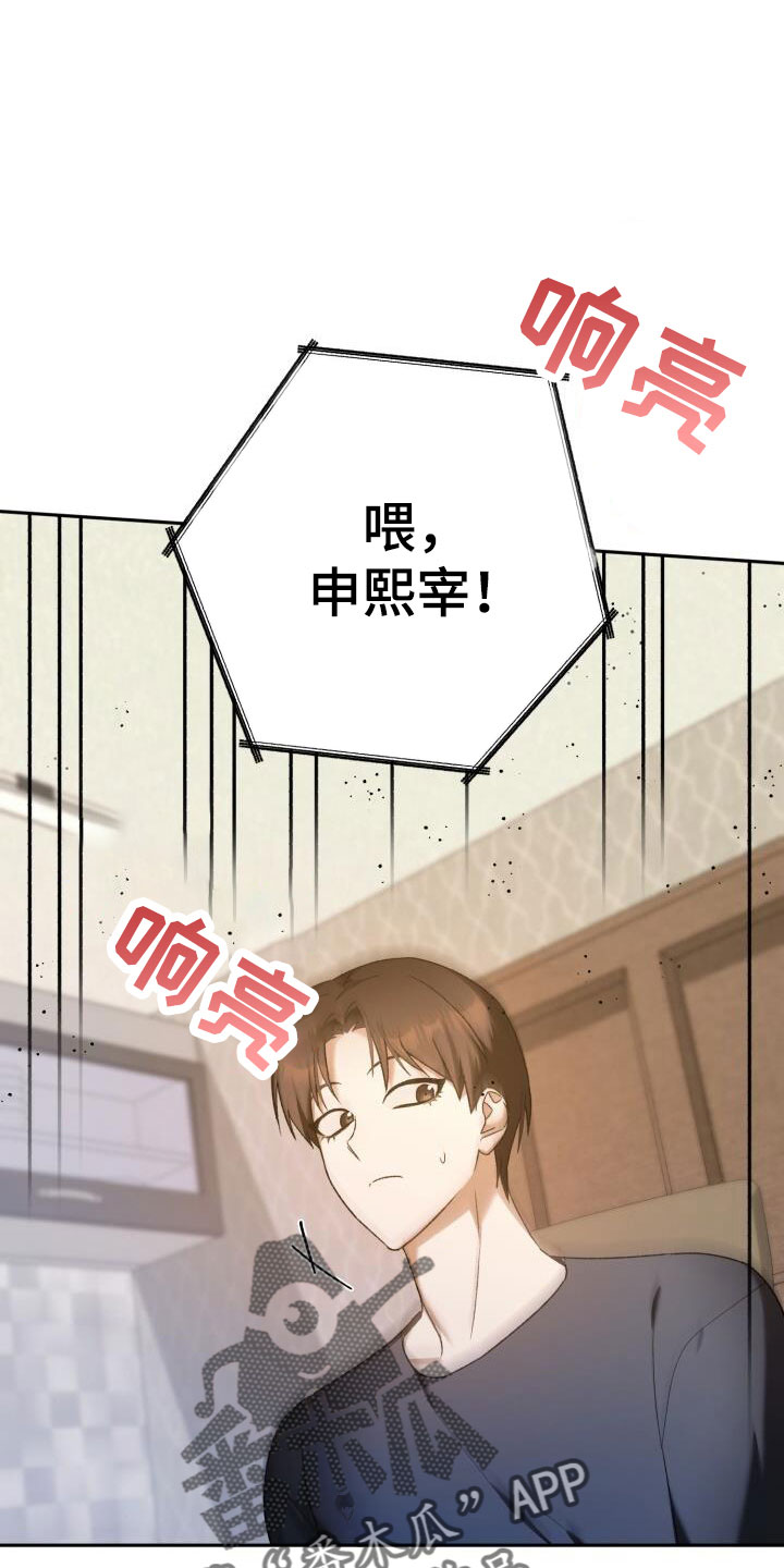 《爱意攻击》漫画最新章节第47章：好丢人啊免费下拉式在线观看章节第【4】张图片