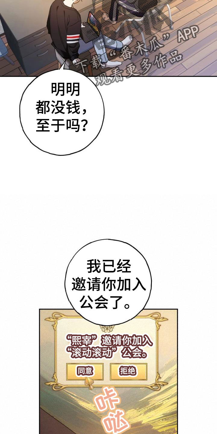 《爱意攻击》漫画最新章节第47章：好丢人啊免费下拉式在线观看章节第【25】张图片