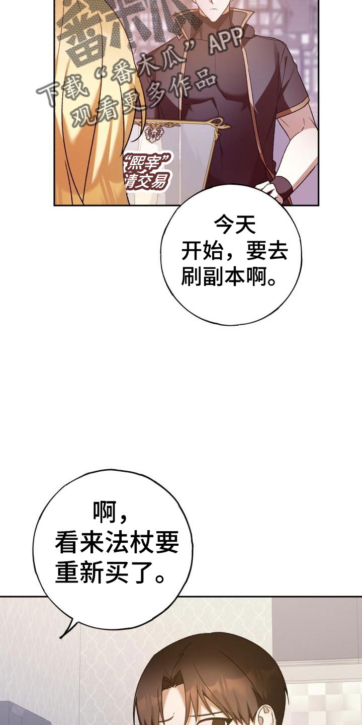 《爱意攻击》漫画最新章节第47章：好丢人啊免费下拉式在线观看章节第【17】张图片