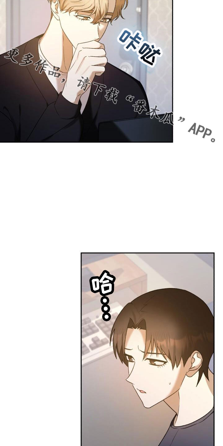 《爱意攻击》漫画最新章节第47章：好丢人啊免费下拉式在线观看章节第【15】张图片