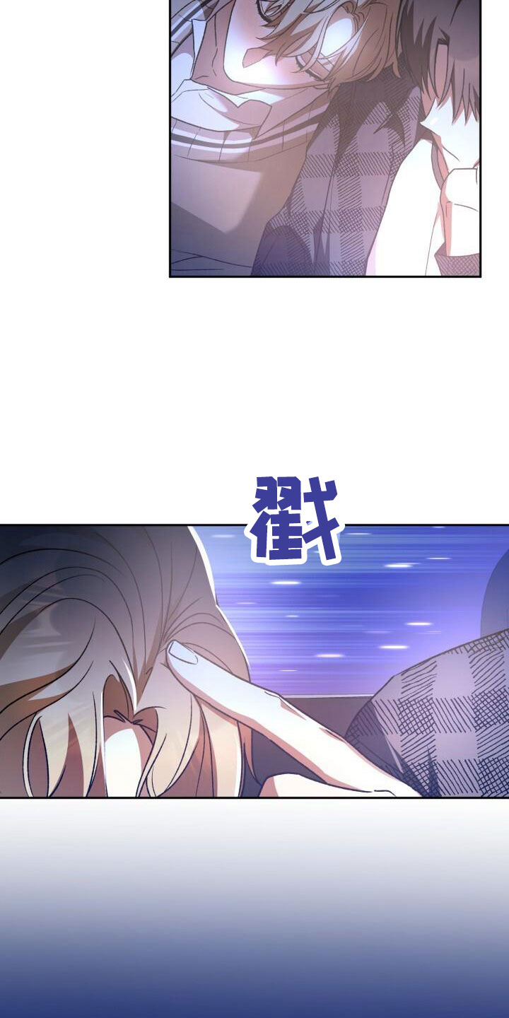 《爱意攻击》漫画最新章节第66章：我很搞笑吗免费下拉式在线观看章节第【15】张图片