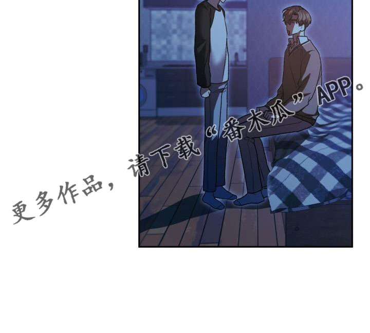 《爱意攻击》漫画最新章节第66章：我很搞笑吗免费下拉式在线观看章节第【1】张图片