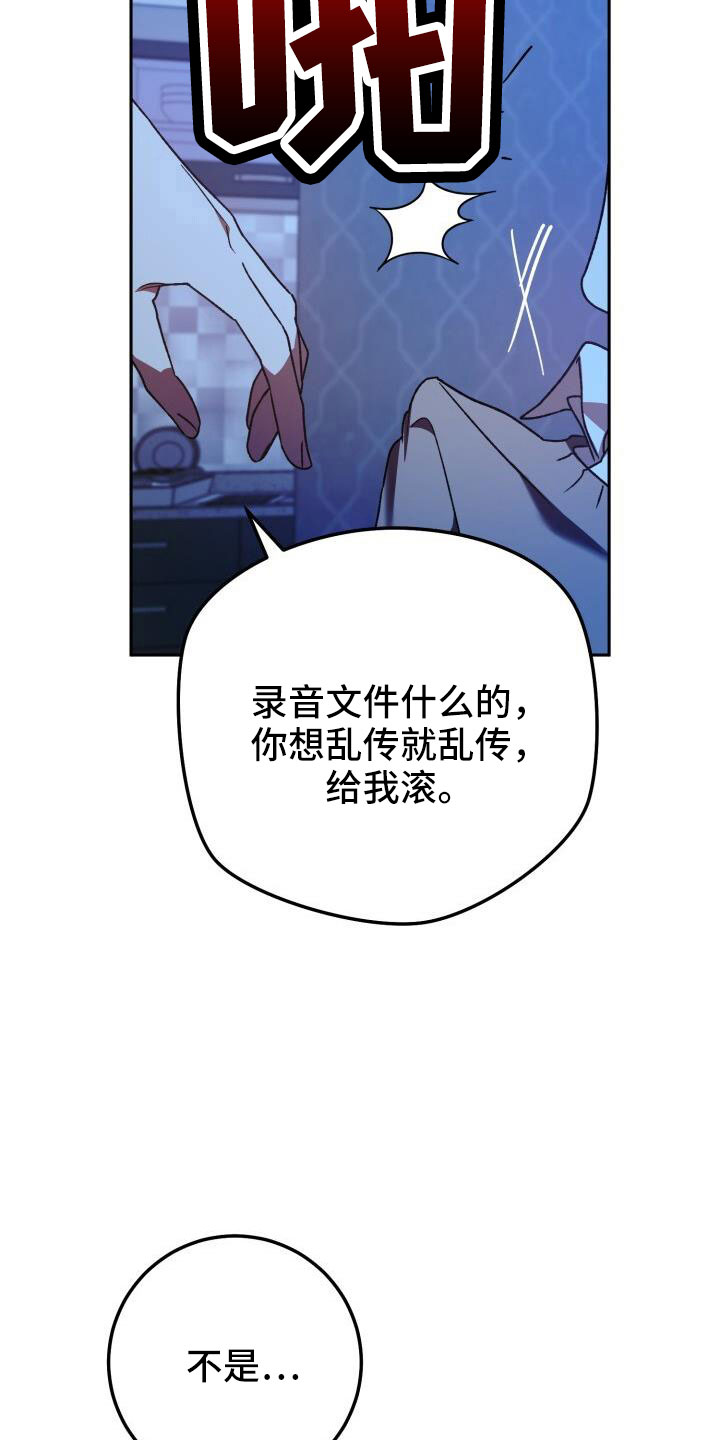 《爱意攻击》漫画最新章节第66章：我很搞笑吗免费下拉式在线观看章节第【6】张图片