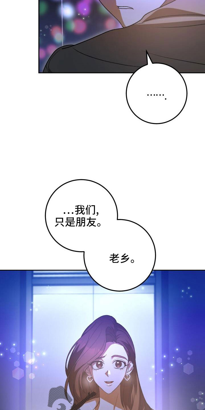 《爱意攻击》漫画最新章节第66章：我很搞笑吗免费下拉式在线观看章节第【20】张图片