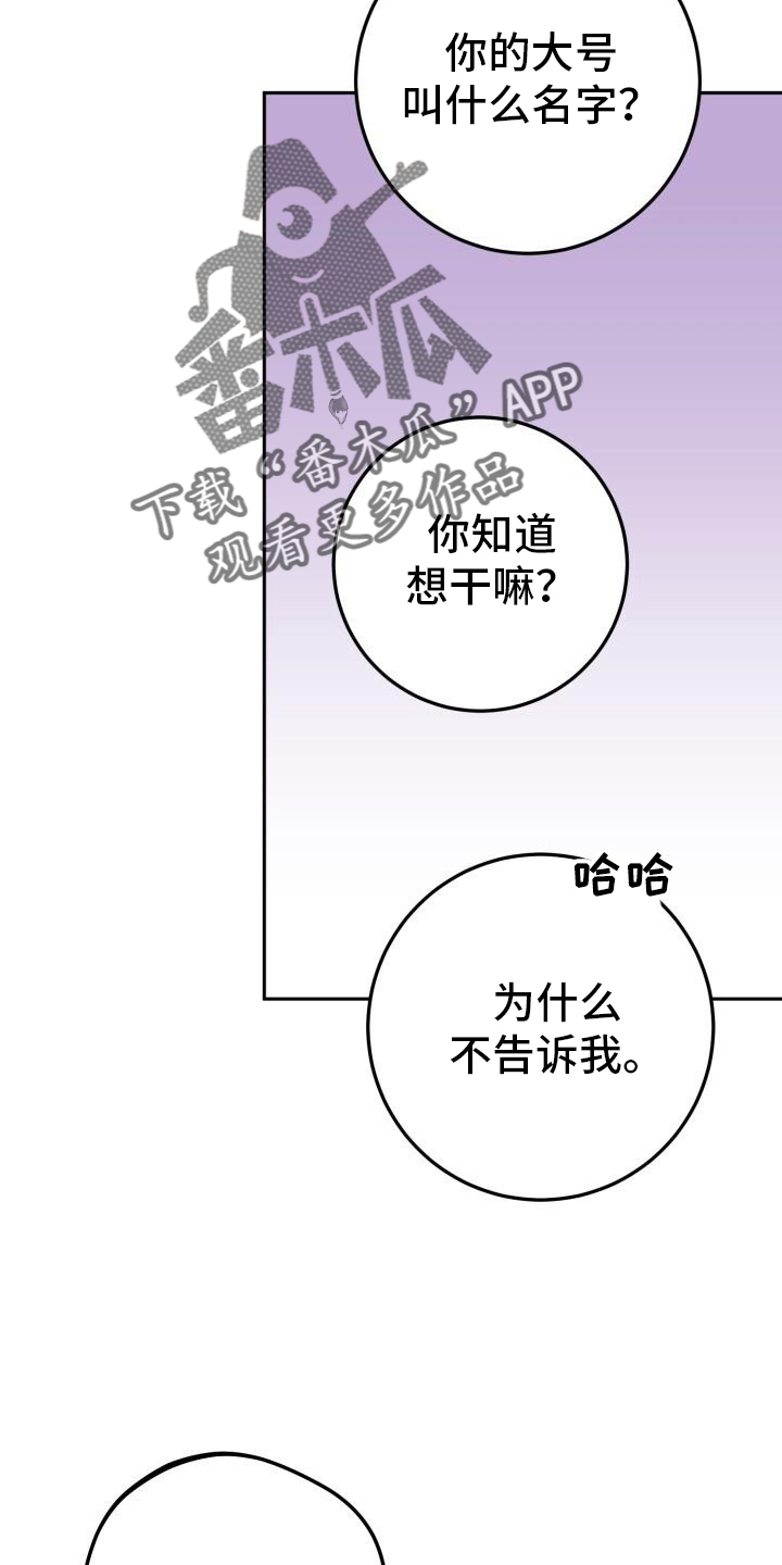 《爱意攻击》漫画最新章节第75章：朦胧免费下拉式在线观看章节第【26】张图片