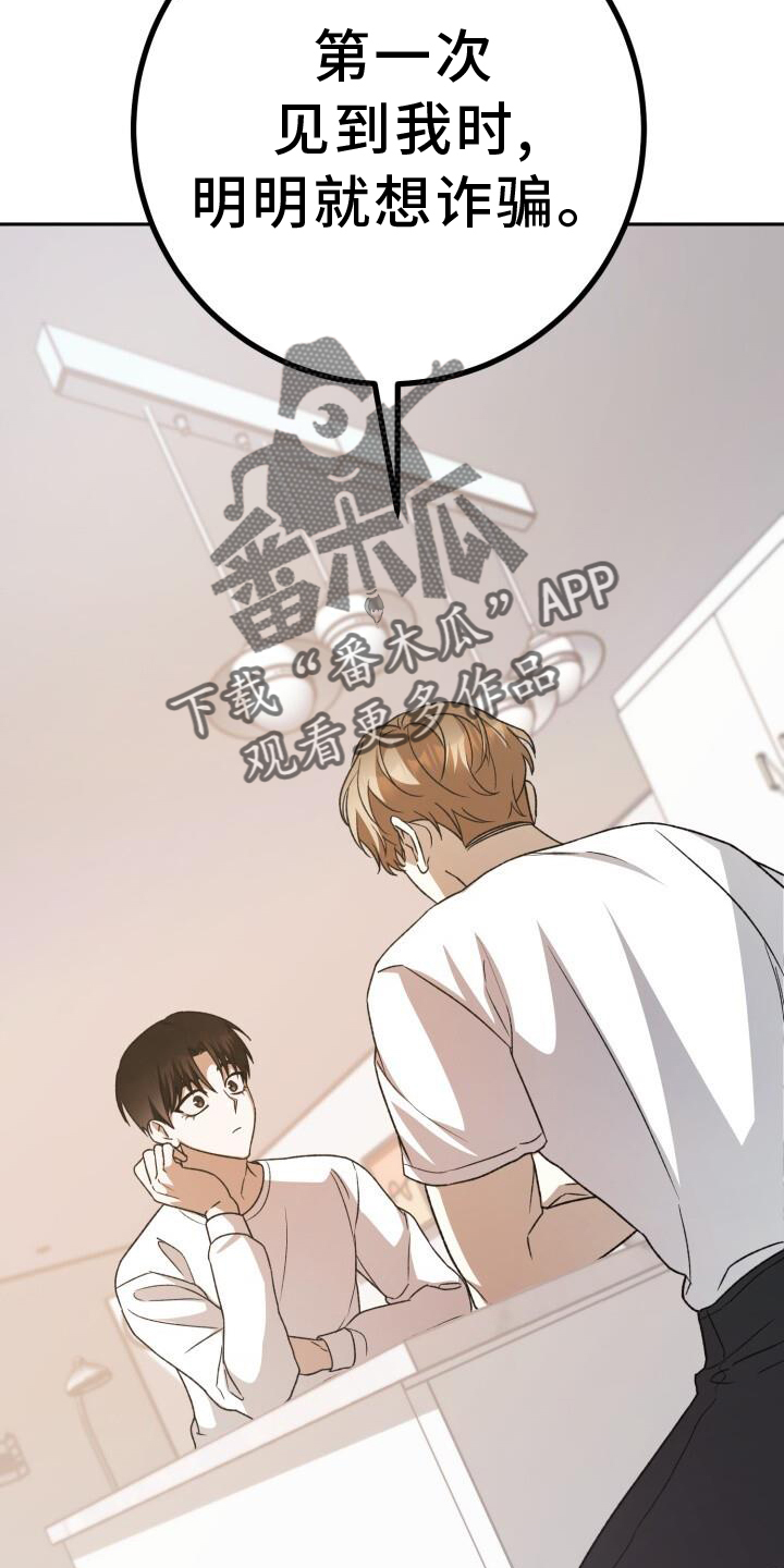 《爱意攻击》漫画最新章节第77章：理论免费下拉式在线观看章节第【3】张图片