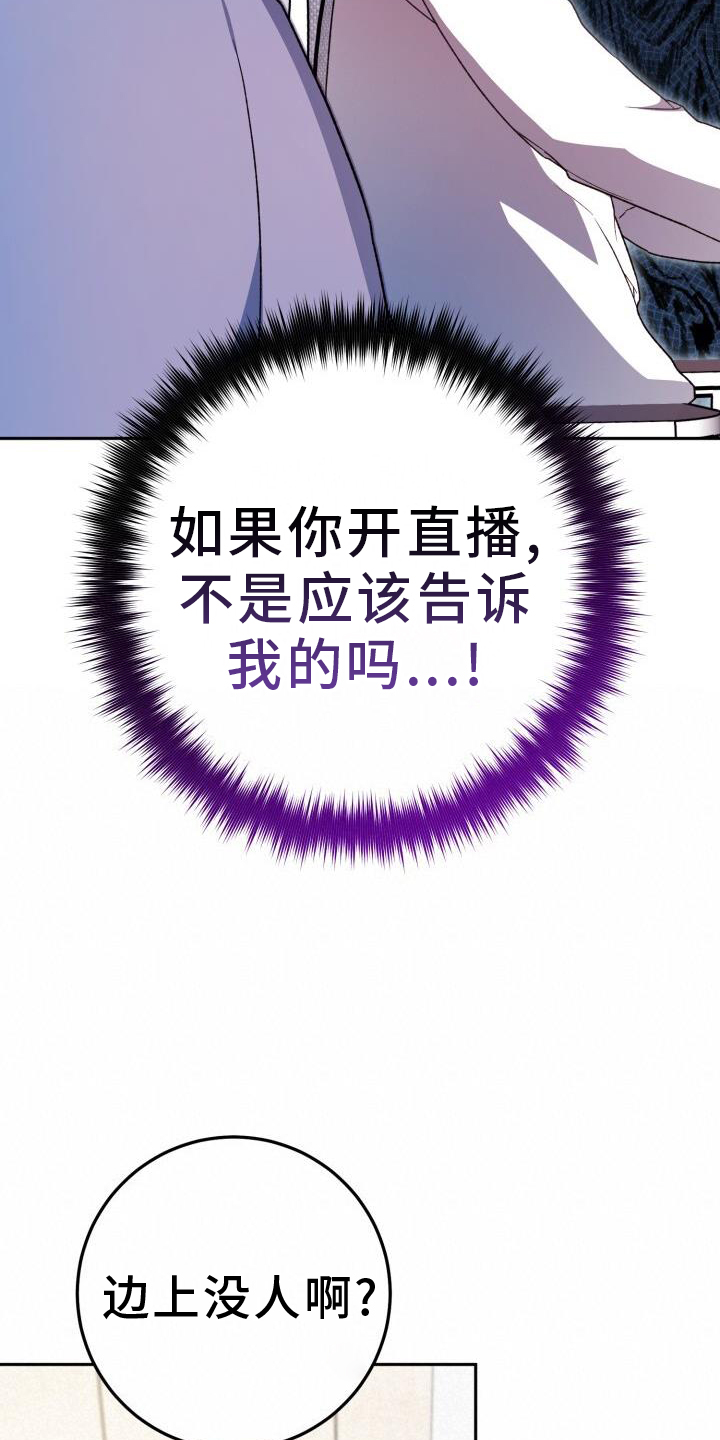 《爱意攻击》漫画最新章节第79章：爱人免费下拉式在线观看章节第【13】张图片