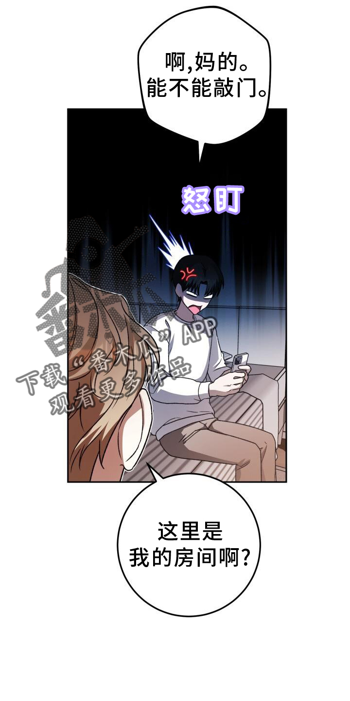 《爱意攻击》漫画最新章节第79章：爱人免费下拉式在线观看章节第【26】张图片