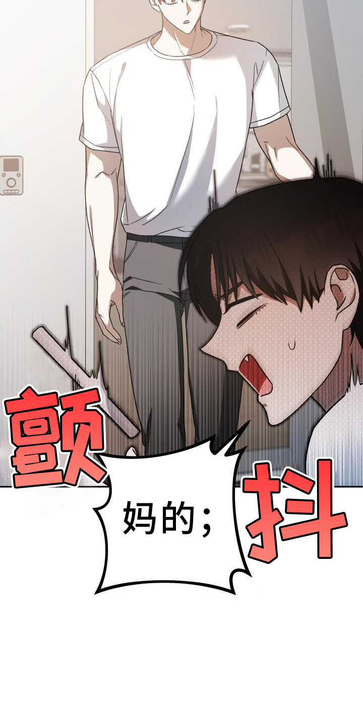 《爱意攻击》漫画最新章节第79章：爱人免费下拉式在线观看章节第【27】张图片