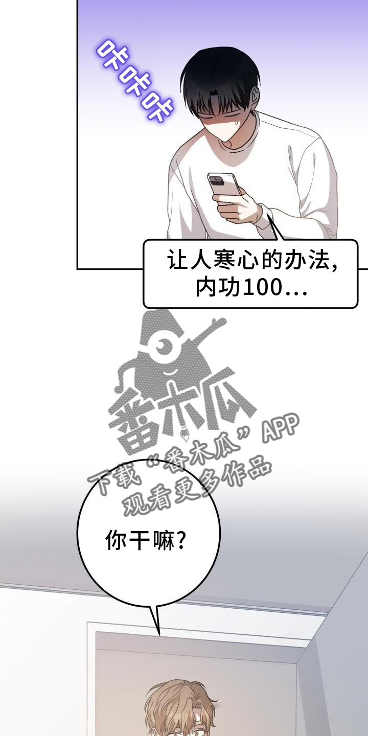 《爱意攻击》漫画最新章节第79章：爱人免费下拉式在线观看章节第【28】张图片