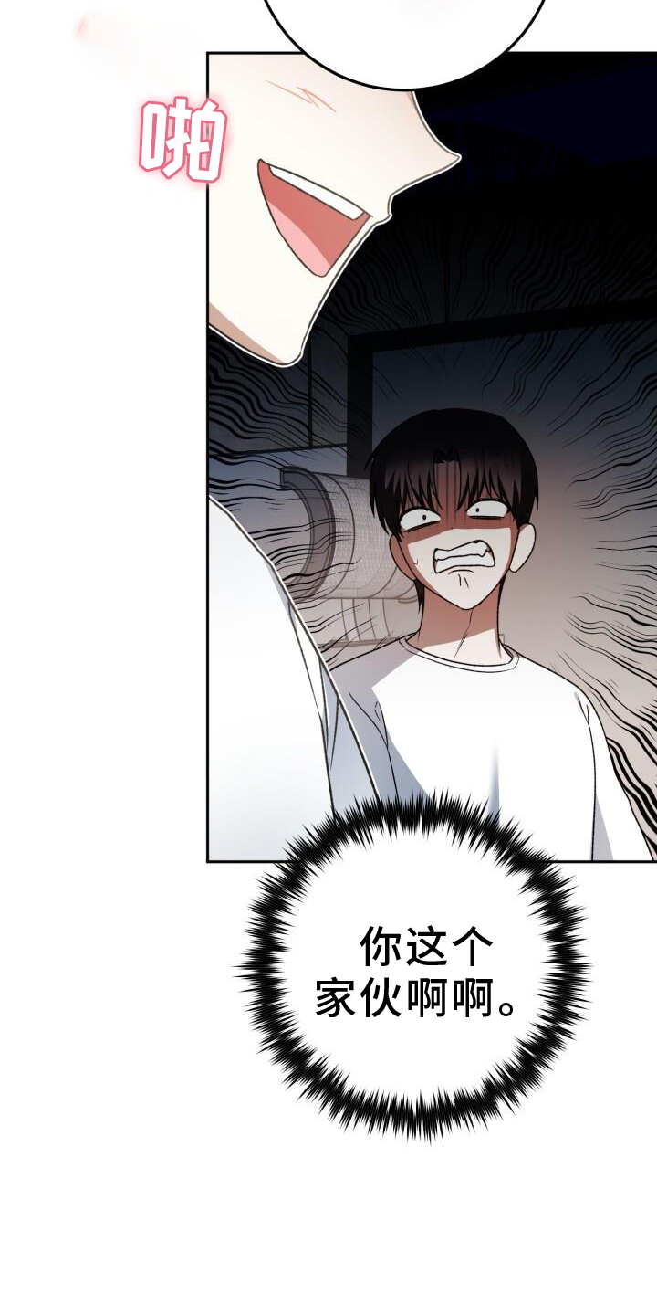 《爱意攻击》漫画最新章节第79章：爱人免费下拉式在线观看章节第【5】张图片