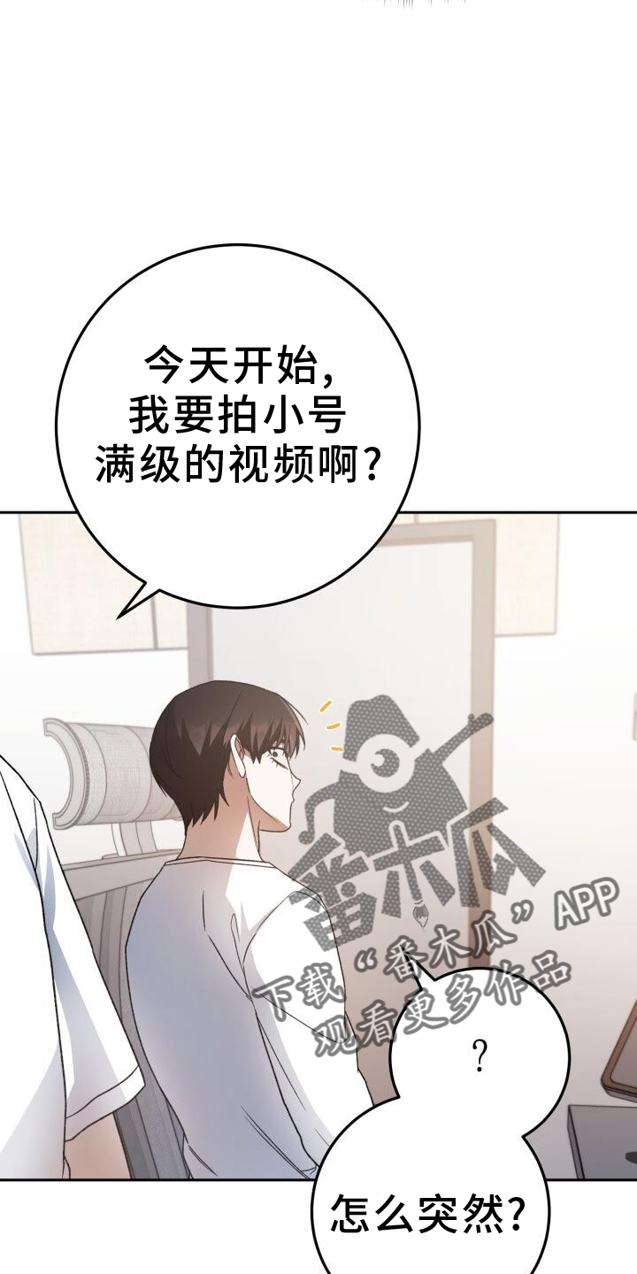 《爱意攻击》漫画最新章节第79章：爱人免费下拉式在线观看章节第【18】张图片