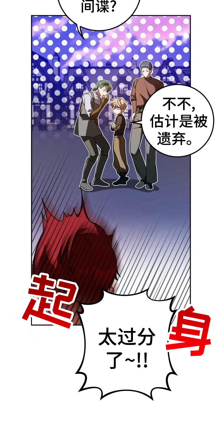 《爱意攻击》漫画最新章节第83章：决战免费下拉式在线观看章节第【30】张图片