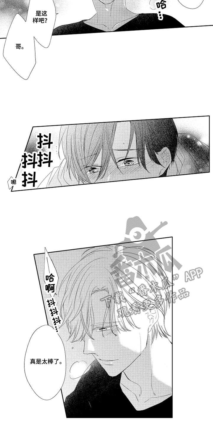 《慢性沉沦》漫画最新章节第24章：【番外】表达方法免费下拉式在线观看章节第【3】张图片