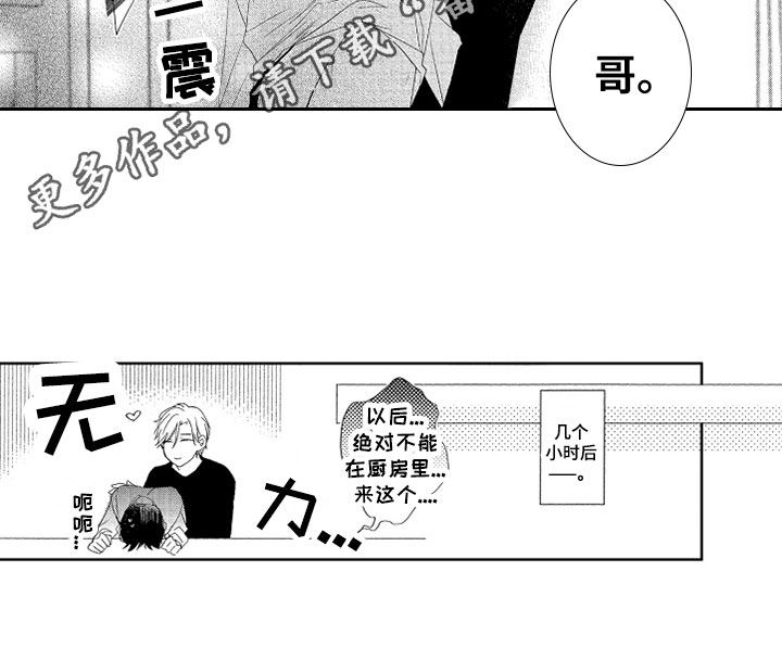 《慢性沉沦》漫画最新章节第24章：【番外】表达方法免费下拉式在线观看章节第【1】张图片